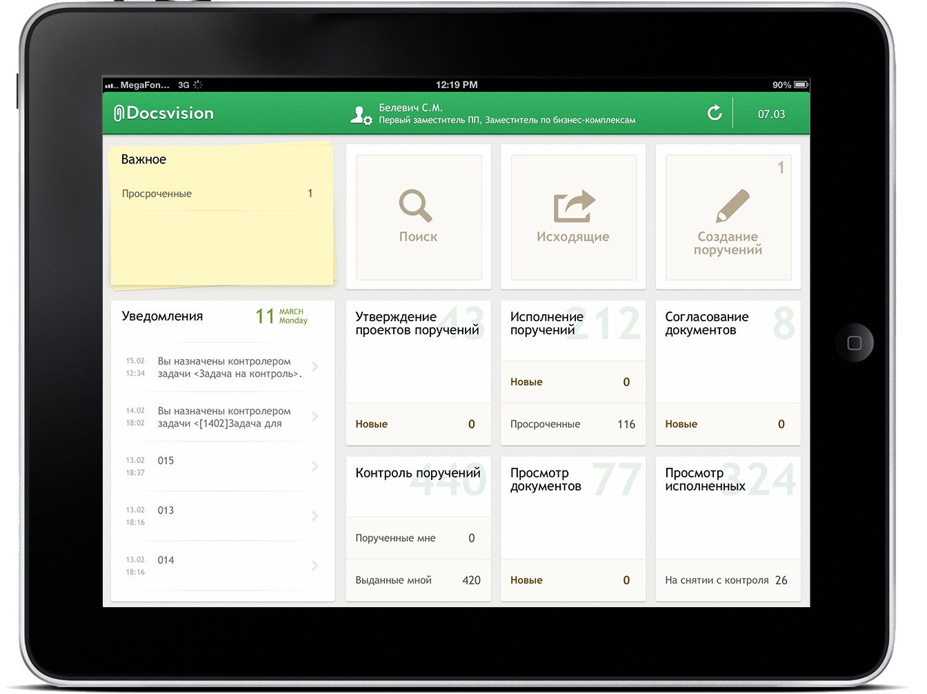 Выпущена новая версия решения "Топ-менеджер для iOs" - Docsvision ...